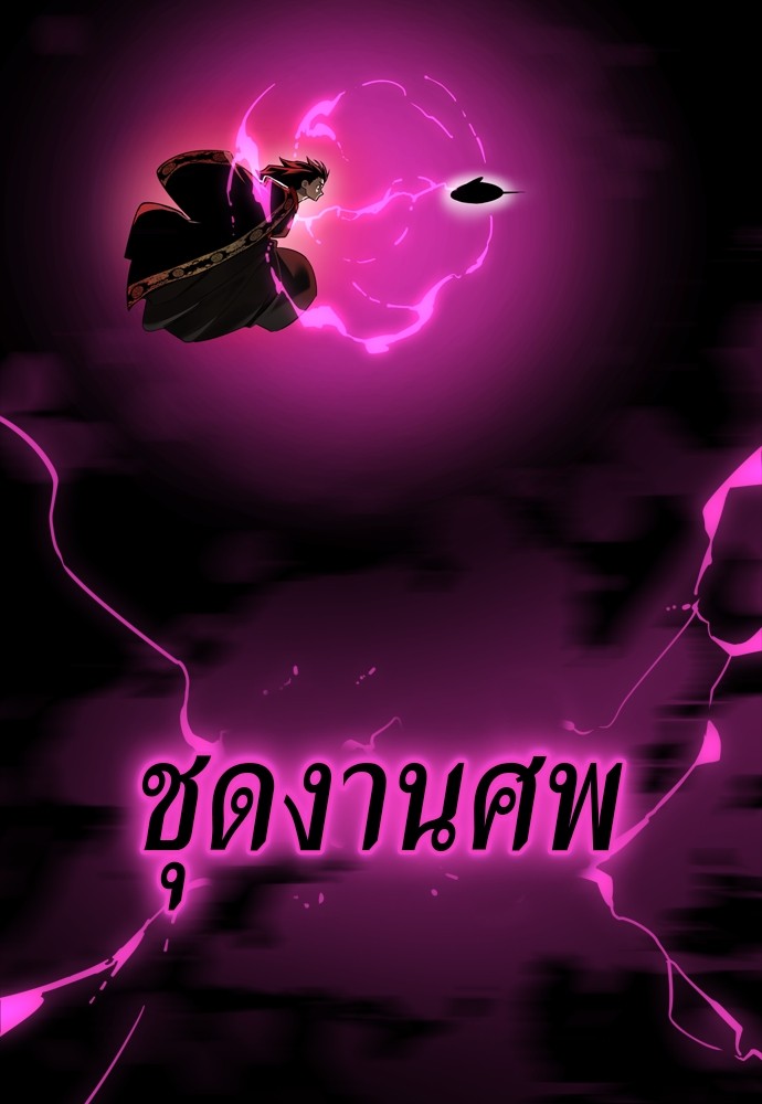 Reincarnation Path of The Underworld King ตอนที่ 39 20
