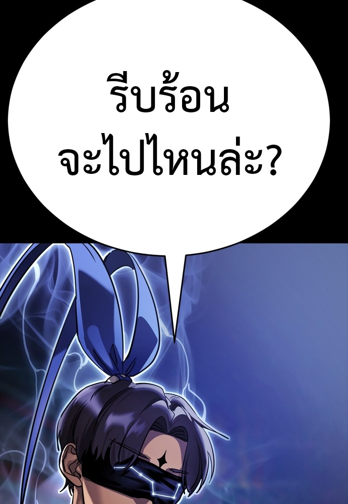 Reincarnation Path of The Underworld King ตอนที่ 39 202