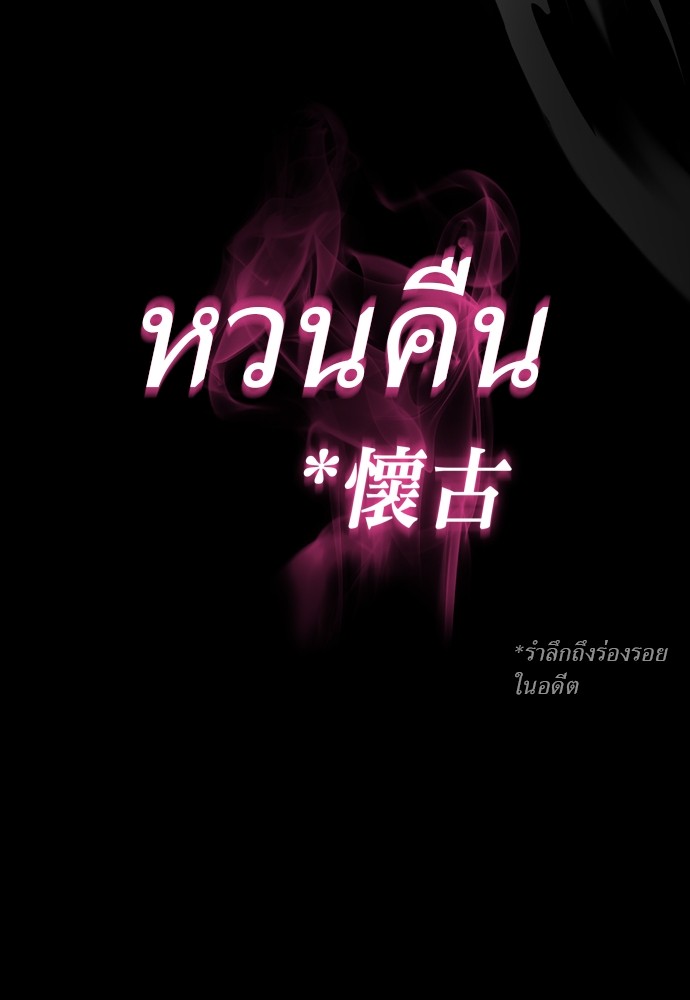 Reincarnation Path of The Underworld King ตอนที่ 39 26