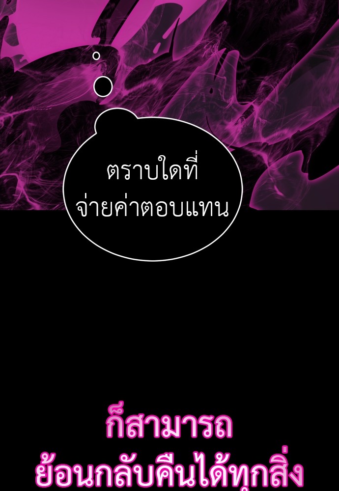 Reincarnation Path of The Underworld King ตอนที่ 39 28