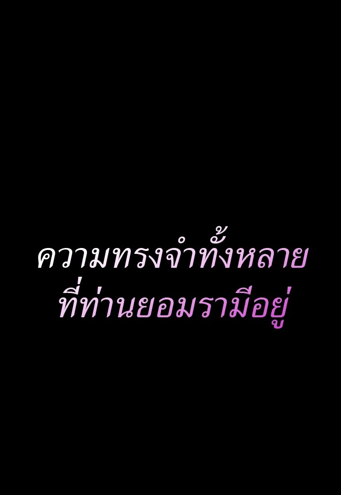 Reincarnation Path of The Underworld King ตอนที่ 39 31