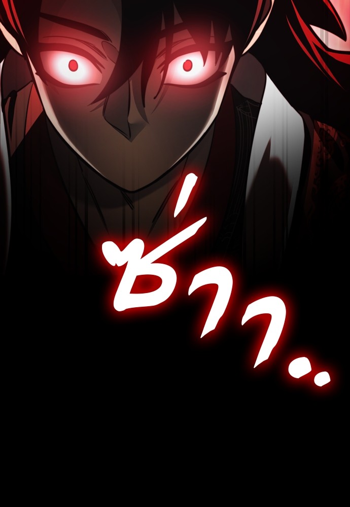 Reincarnation Path of The Underworld King ตอนที่ 39 4