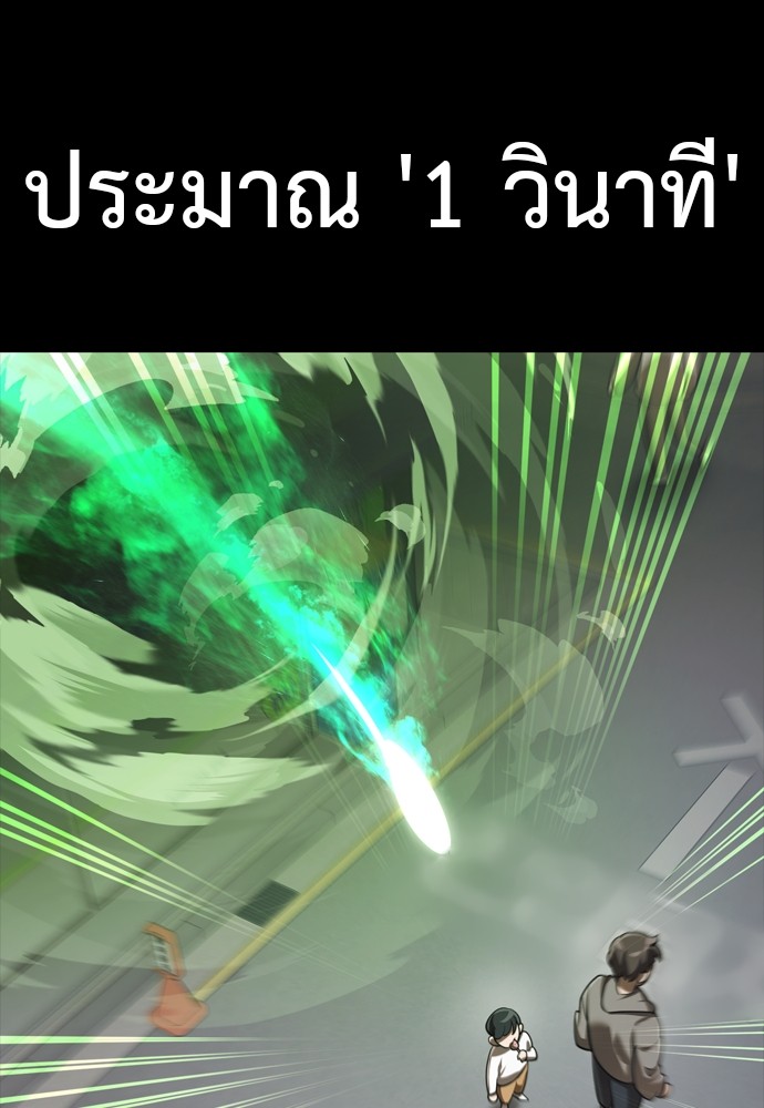 Reincarnation Path of The Underworld King ตอนที่ 39 43