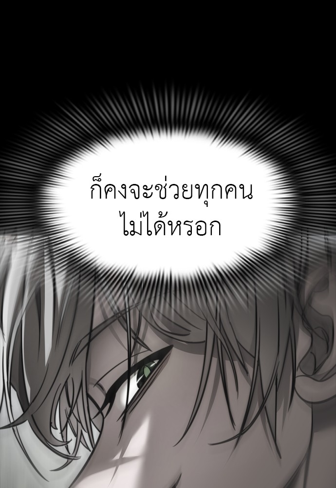 Reincarnation Path of The Underworld King ตอนที่ 39 50