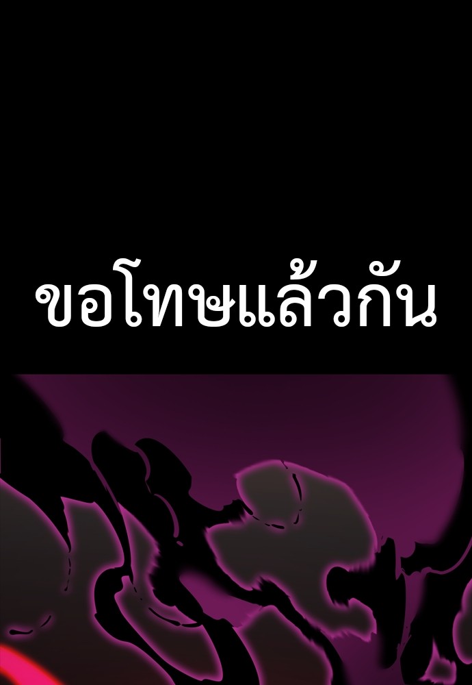 Reincarnation Path of The Underworld King ตอนที่ 39 52