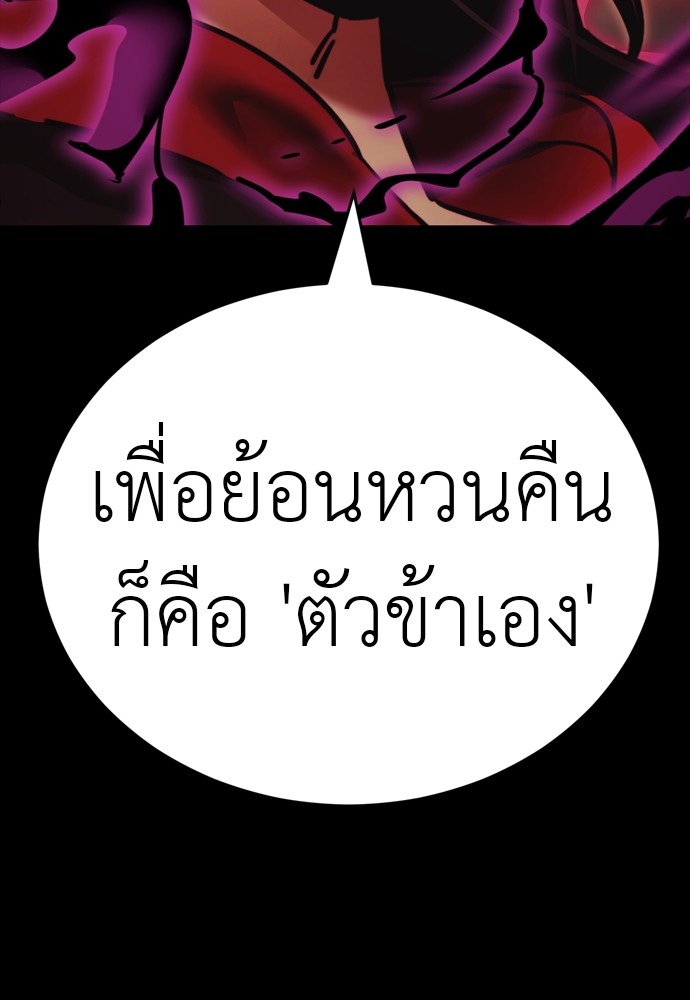 Reincarnation Path of The Underworld King ตอนที่ 39 58