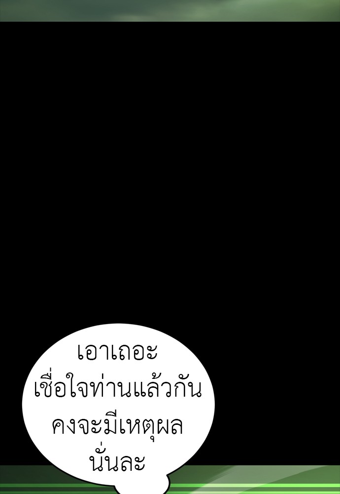 Reincarnation Path of The Underworld King ตอนที่ 39 6