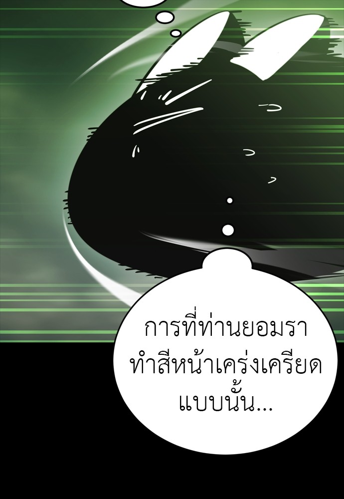Reincarnation Path of The Underworld King ตอนที่ 39 7