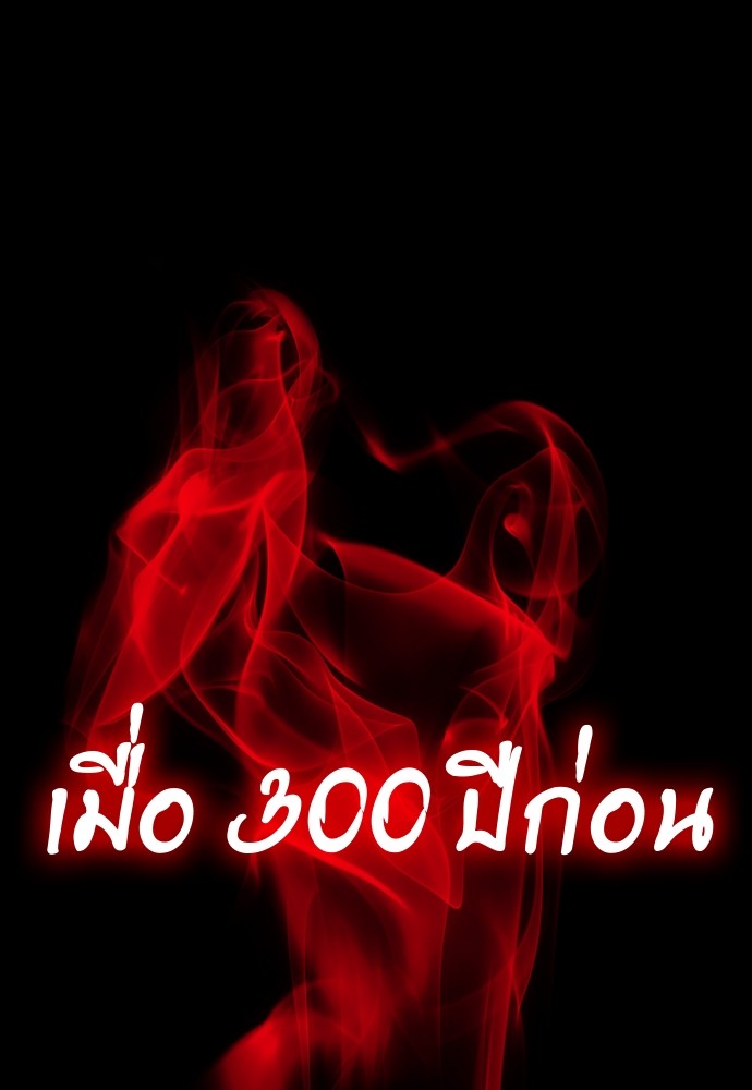 Reincarnation Path of The Underworld King ตอนที่ 39 74