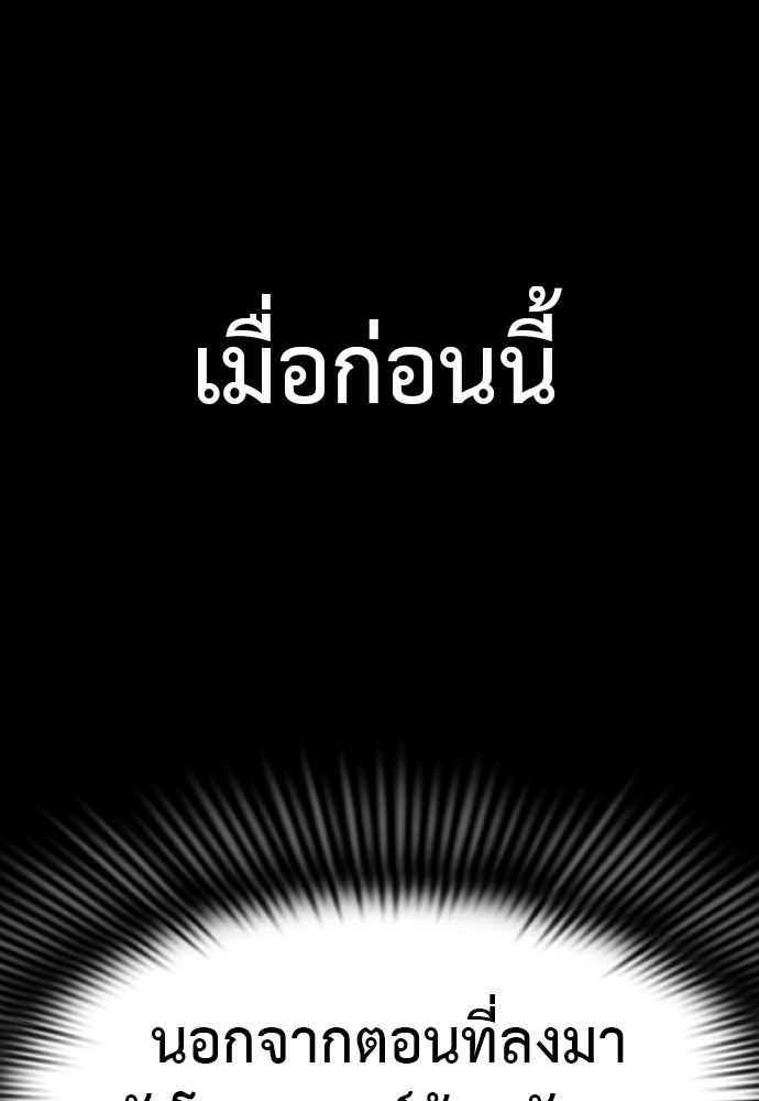 Reincarnation Path of The Underworld King ตอนที่ 39 8