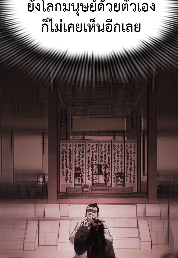 Reincarnation Path of The Underworld King ตอนที่ 39 9