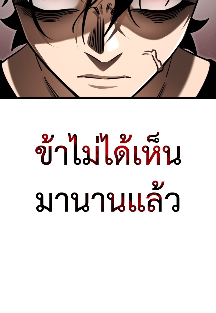 Reincarnation Path of The Underworld King ตอนที่ 40 100