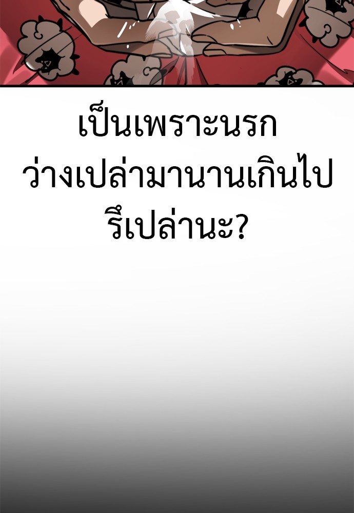 Reincarnation Path of The Underworld King ตอนที่ 40 102