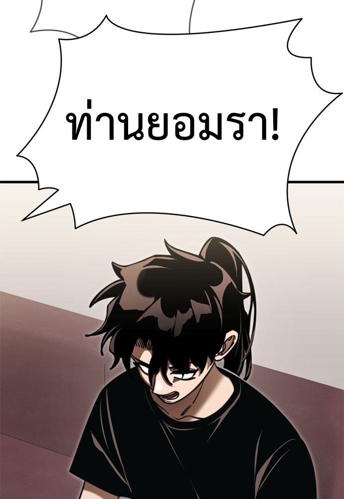 Reincarnation Path of The Underworld King ตอนที่ 40 106