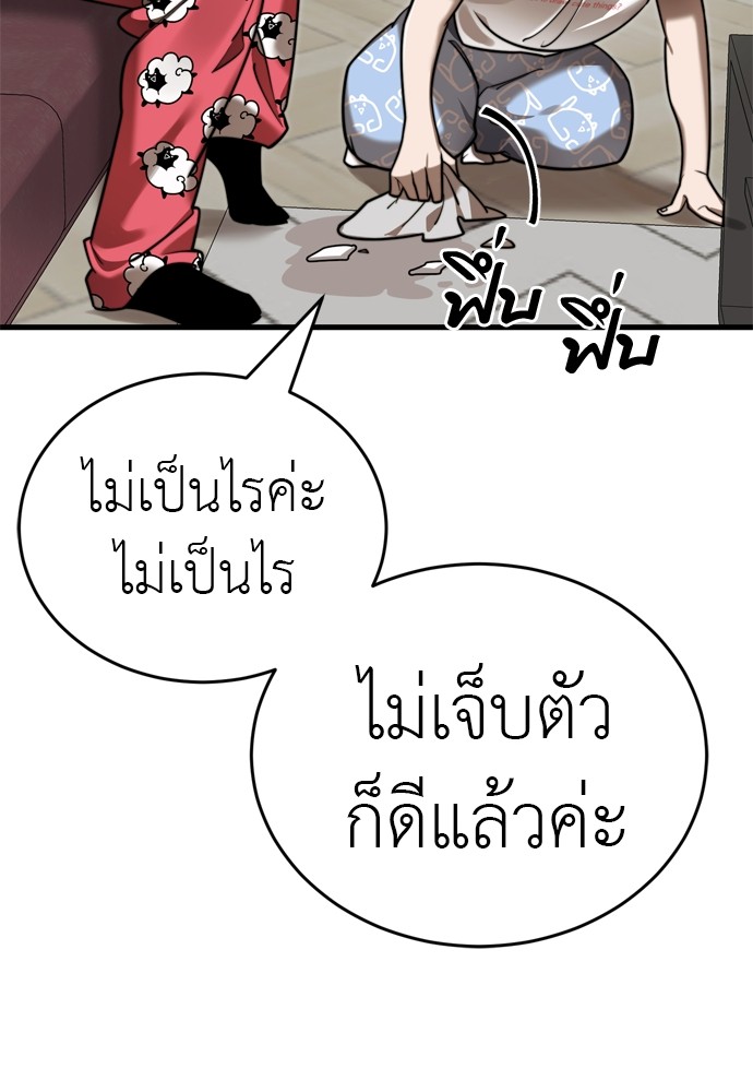 Reincarnation Path of The Underworld King ตอนที่ 40 109