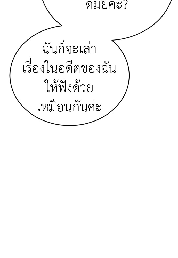 Reincarnation Path of The Underworld King ตอนที่ 40 119
