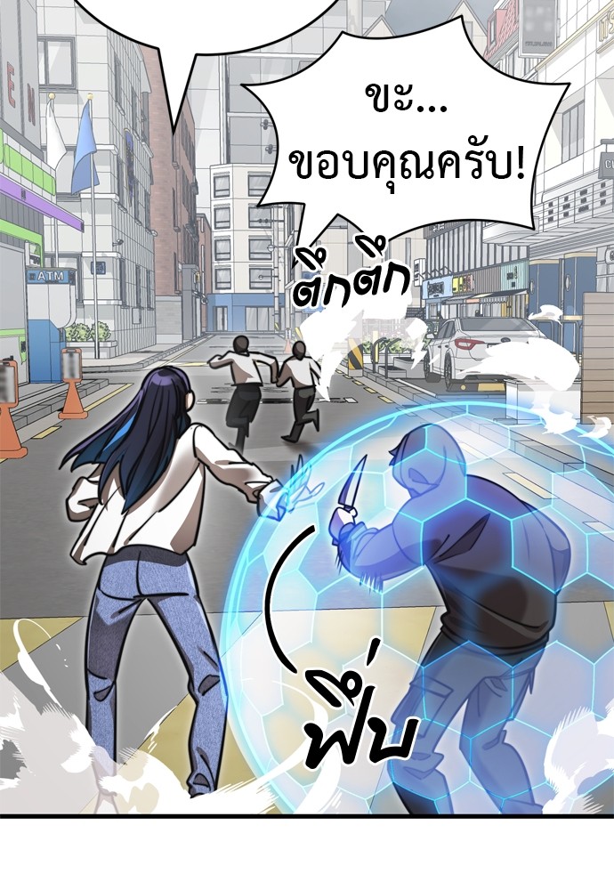 Reincarnation Path of The Underworld King ตอนที่ 40 12