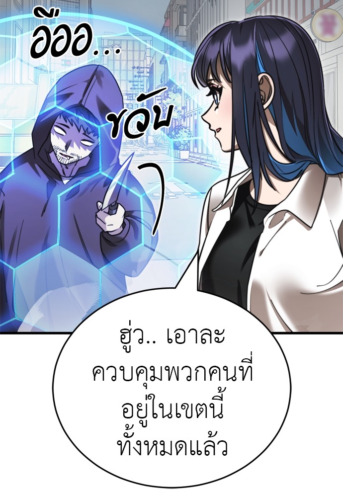 Reincarnation Path of The Underworld King ตอนที่ 40 14