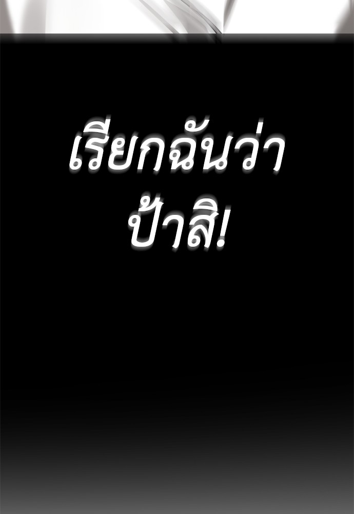 Reincarnation Path of The Underworld King ตอนที่ 40 162