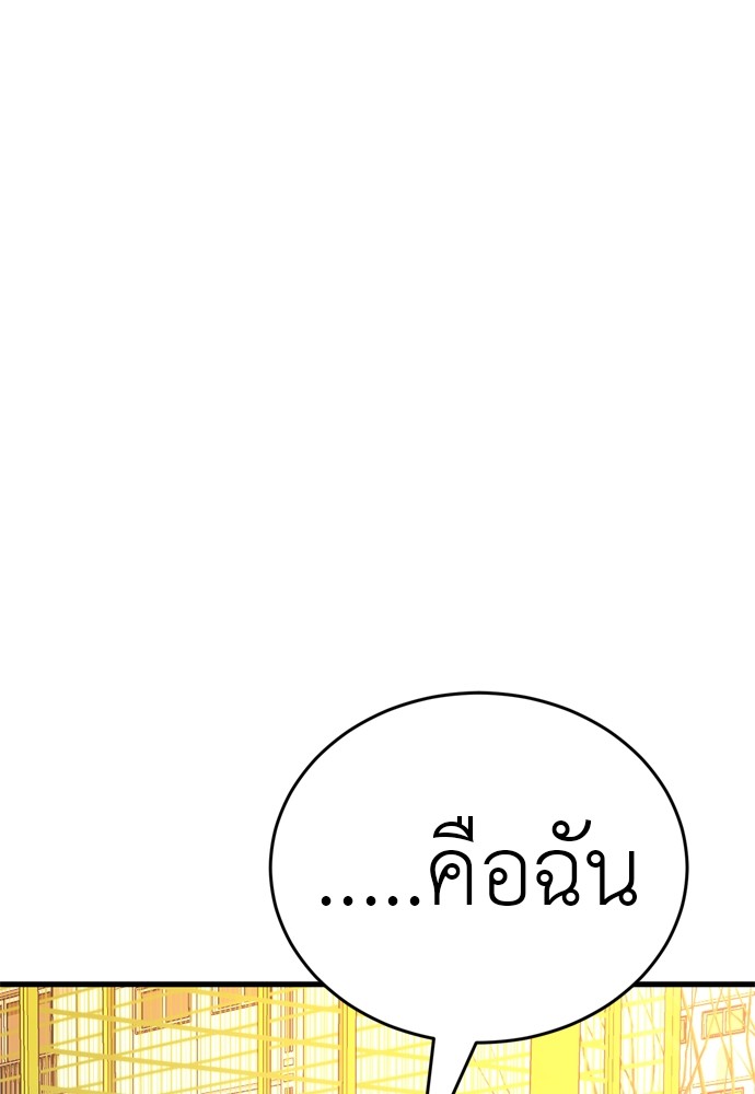 Reincarnation Path of The Underworld King ตอนที่ 40 179