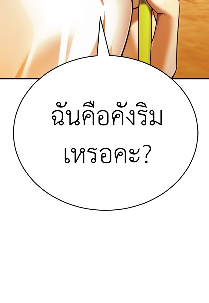 Reincarnation Path of The Underworld King ตอนที่ 40 181