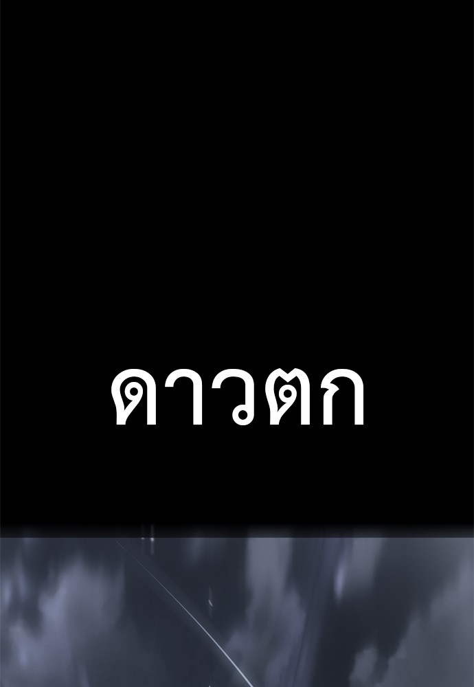 Reincarnation Path of The Underworld King ตอนที่ 40 184