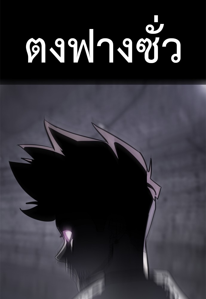 Reincarnation Path of The Underworld King ตอนที่ 40 189