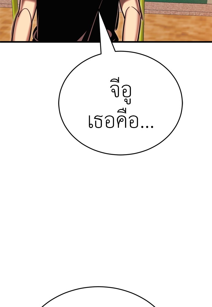 Reincarnation Path of The Underworld King ตอนที่ 40 192