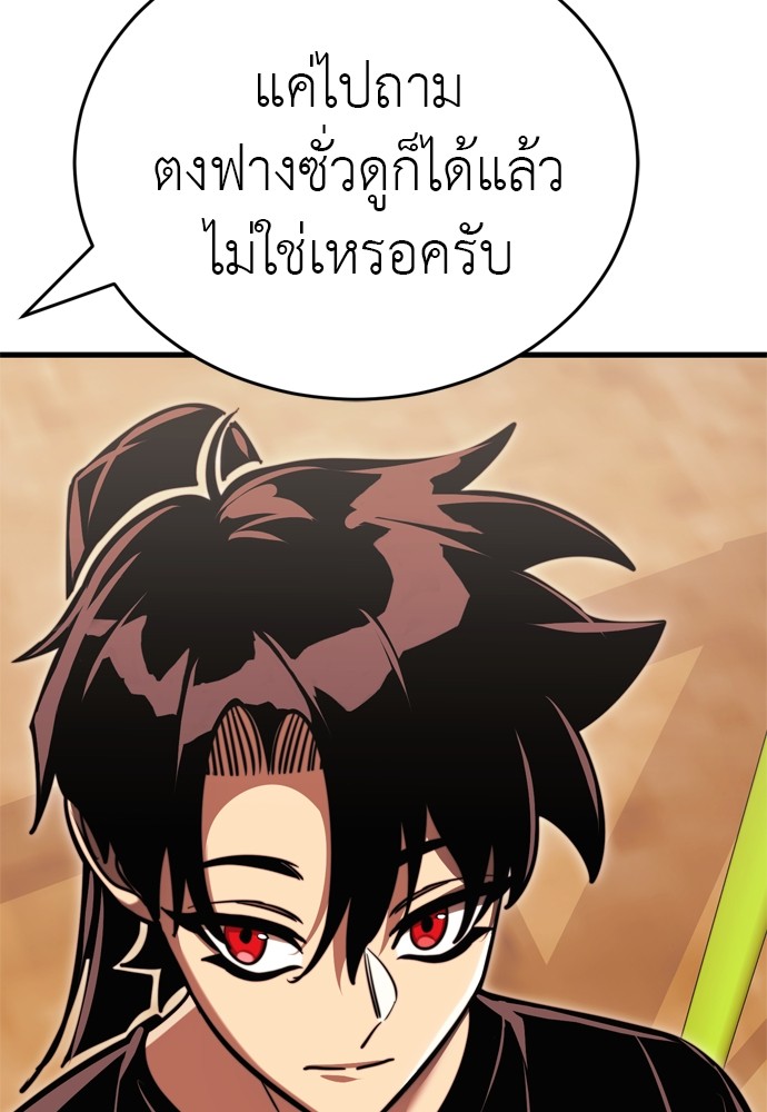 Reincarnation Path of The Underworld King ตอนที่ 40 193