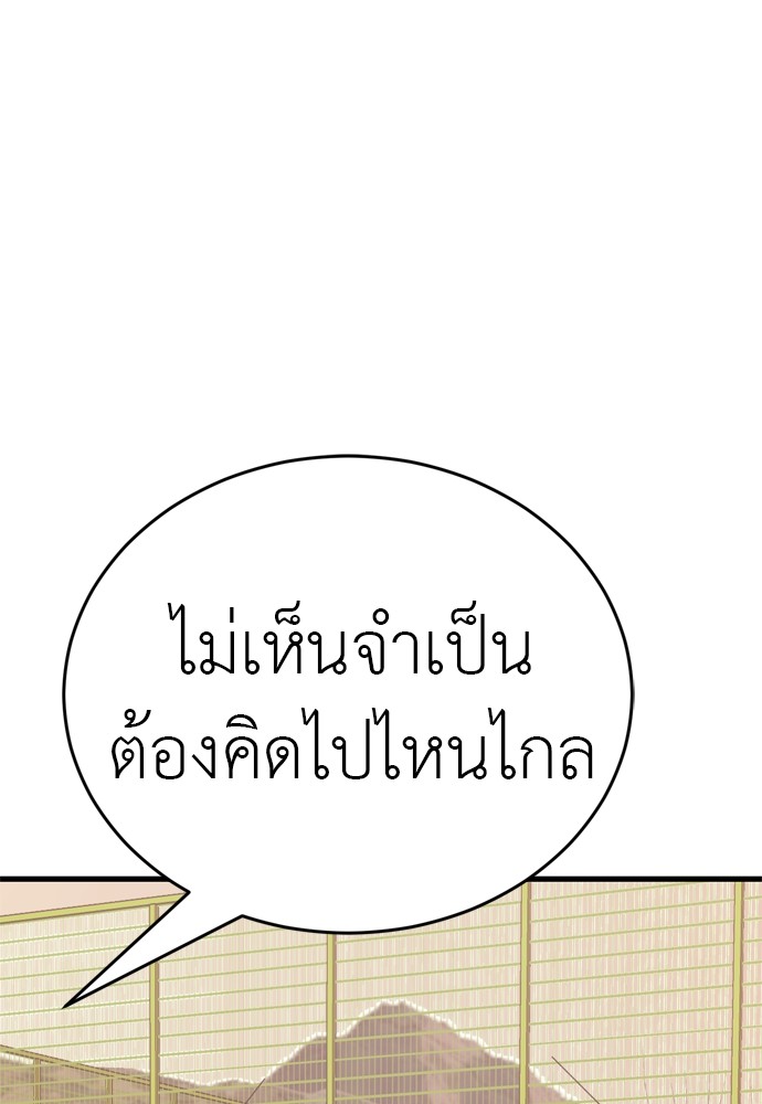 Reincarnation Path of The Underworld King ตอนที่ 40 195