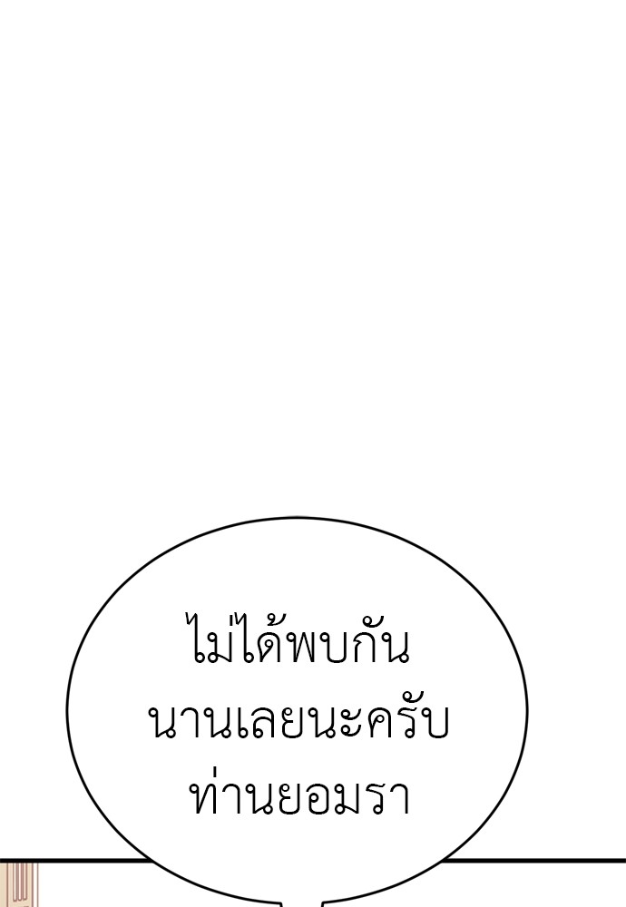 Reincarnation Path of The Underworld King ตอนที่ 40 197