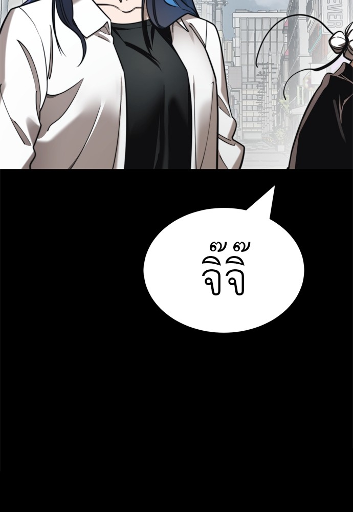 Reincarnation Path of The Underworld King ตอนที่ 40 20