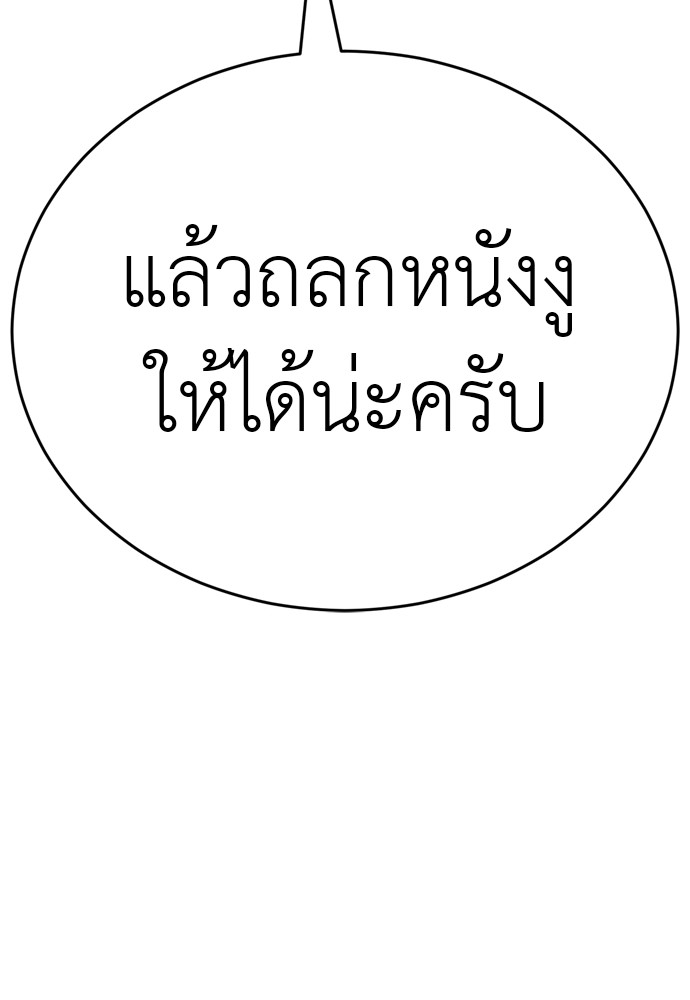 Reincarnation Path of The Underworld King ตอนที่ 40 204