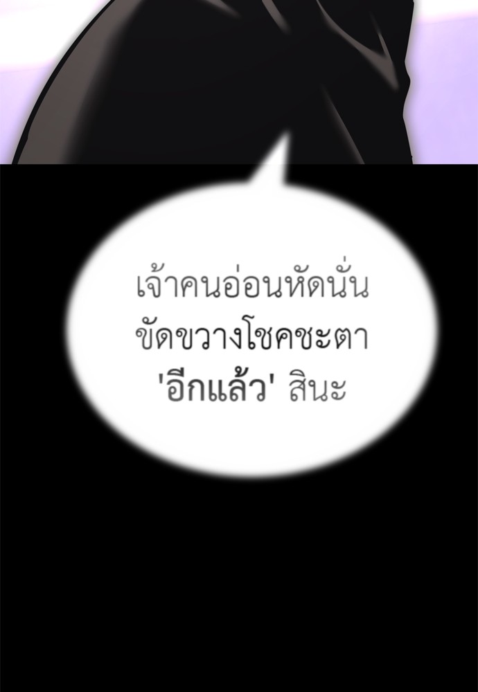 Reincarnation Path of The Underworld King ตอนที่ 40 24