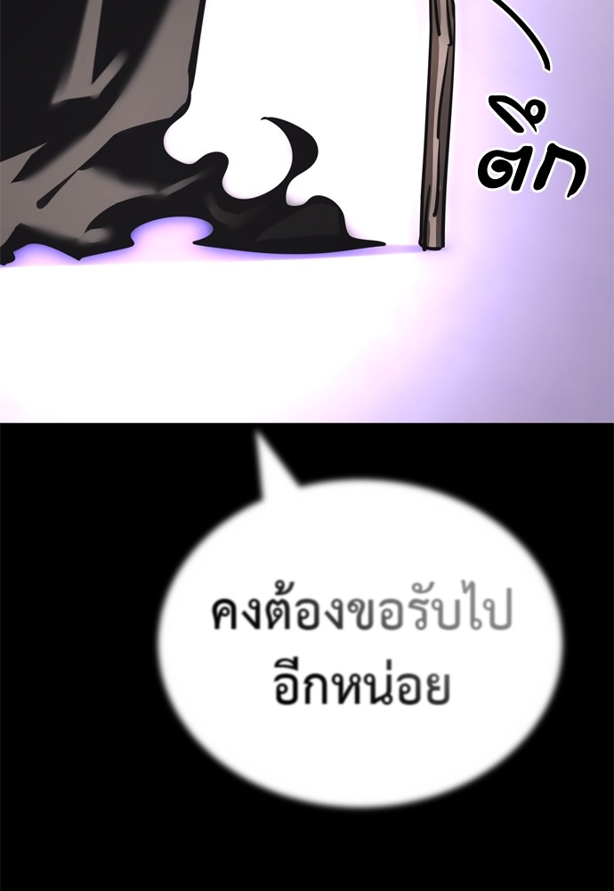 Reincarnation Path of The Underworld King ตอนที่ 40 26