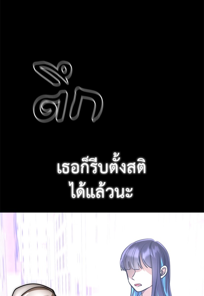 Reincarnation Path of The Underworld King ตอนที่ 40 27