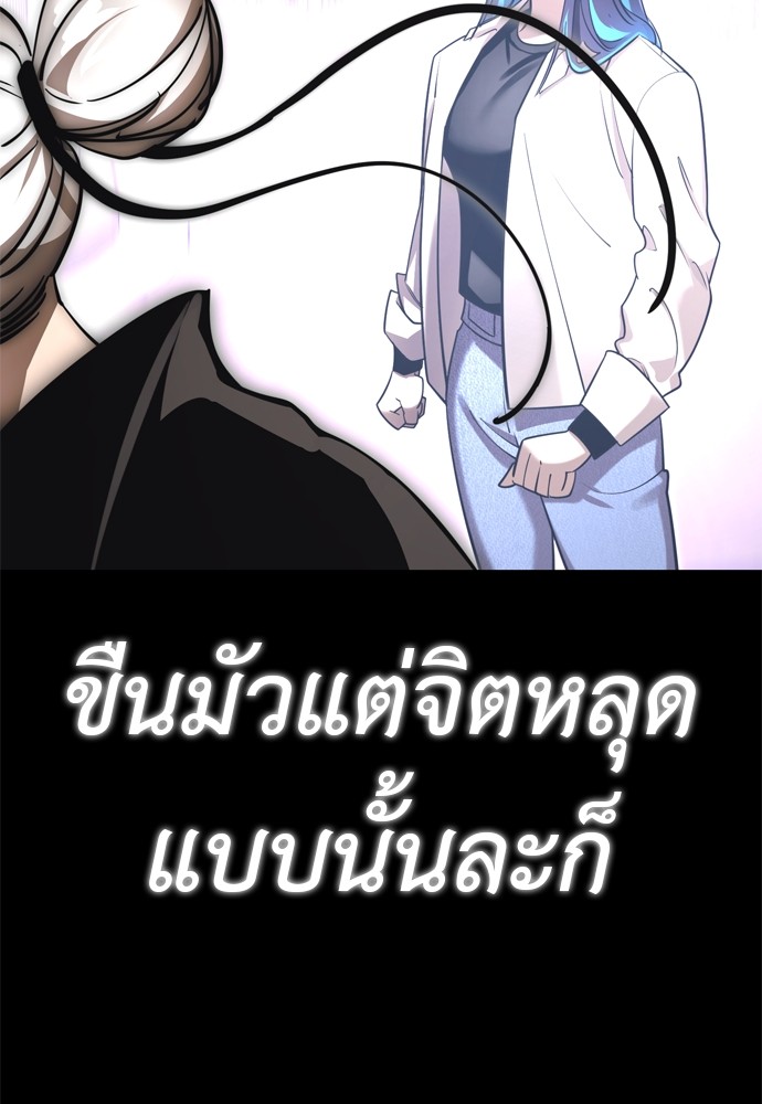 Reincarnation Path of The Underworld King ตอนที่ 40 28
