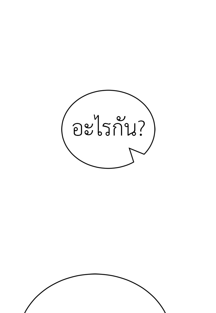 Reincarnation Path of The Underworld King ตอนที่ 40 3