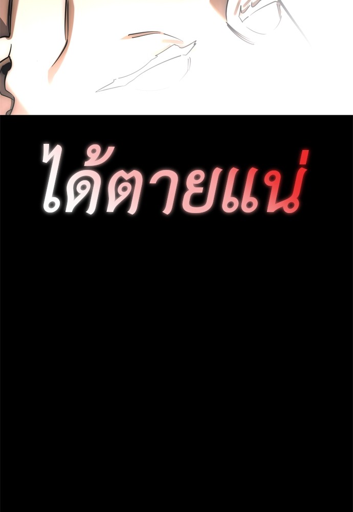 Reincarnation Path of The Underworld King ตอนที่ 40 31