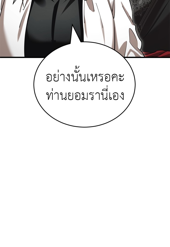 Reincarnation Path of The Underworld King ตอนที่ 40 34
