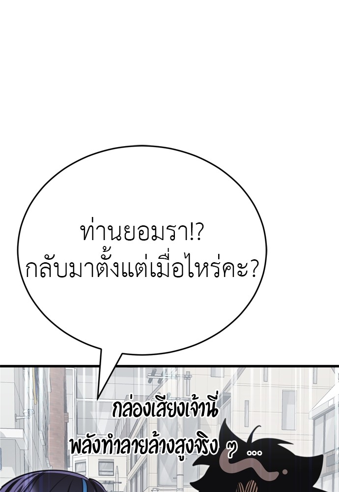 Reincarnation Path of The Underworld King ตอนที่ 40 37