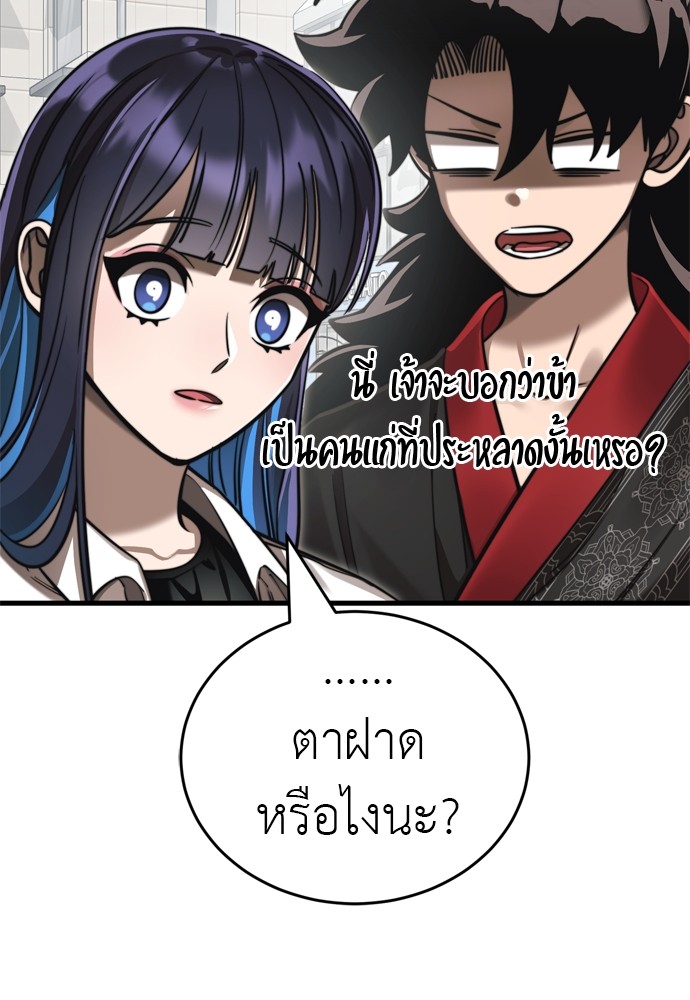 Reincarnation Path of The Underworld King ตอนที่ 40 44