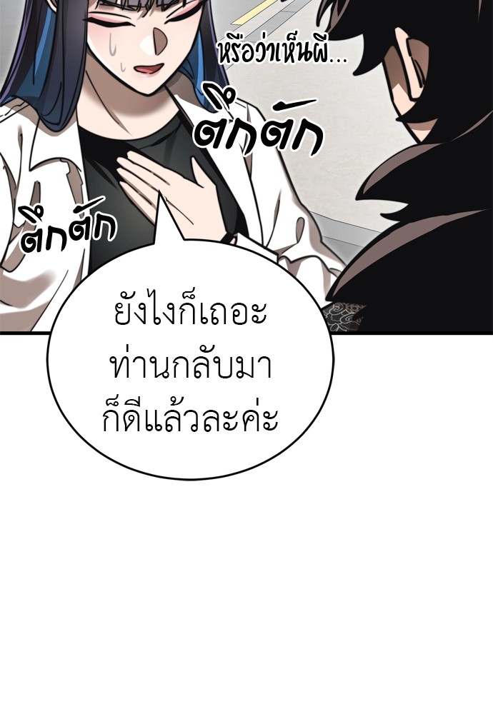 Reincarnation Path of The Underworld King ตอนที่ 40 47