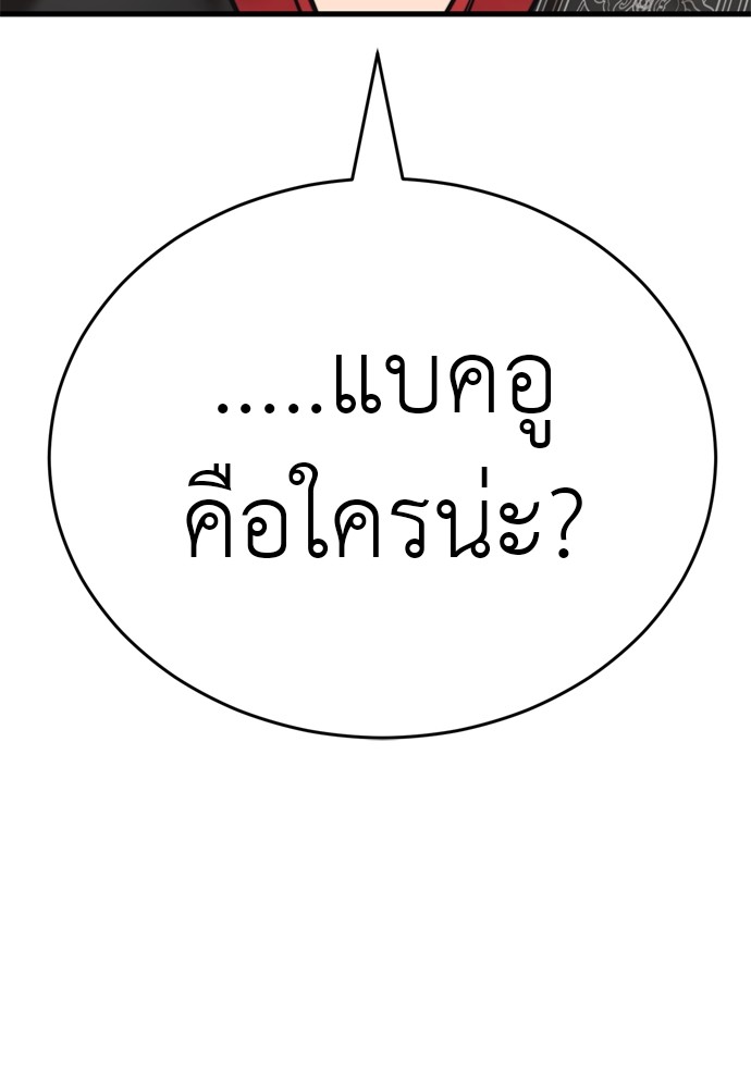 Reincarnation Path of The Underworld King ตอนที่ 40 52