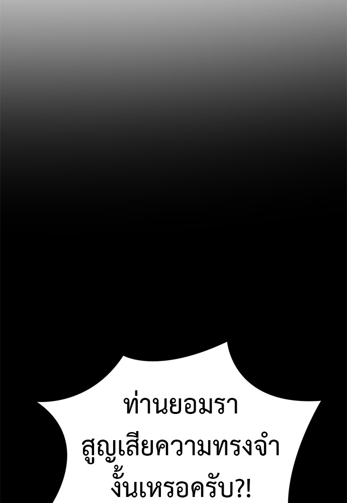 Reincarnation Path of The Underworld King ตอนที่ 40 64