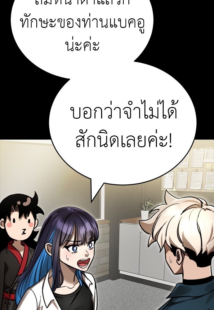 Reincarnation Path of The Underworld King ตอนที่ 40 67