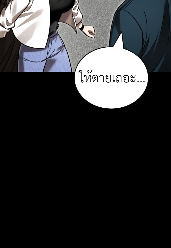 Reincarnation Path of The Underworld King ตอนที่ 40 68