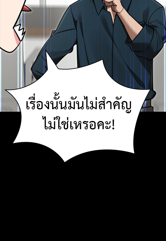 Reincarnation Path of The Underworld King ตอนที่ 40 70