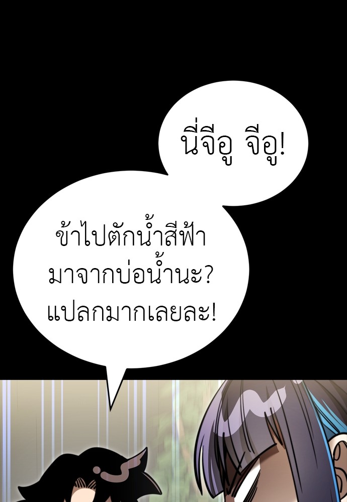 Reincarnation Path of The Underworld King ตอนที่ 40 71