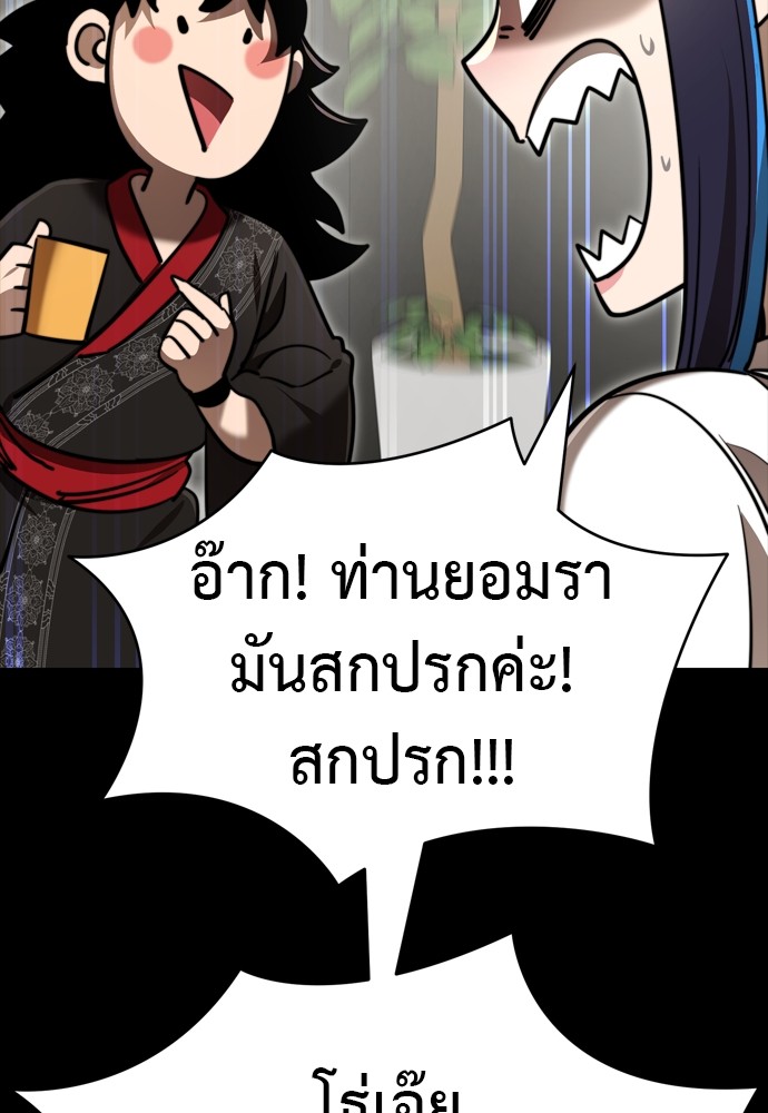 Reincarnation Path of The Underworld King ตอนที่ 40 72